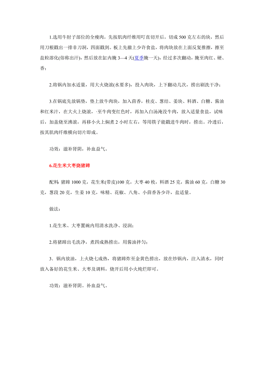 霜降之时乃深秋之季_第3页