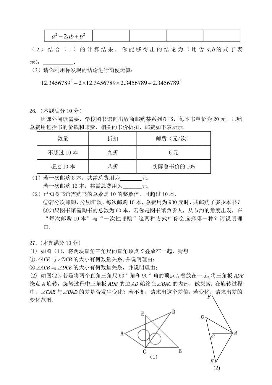 扬州武坚中学期末考试卷_第5页