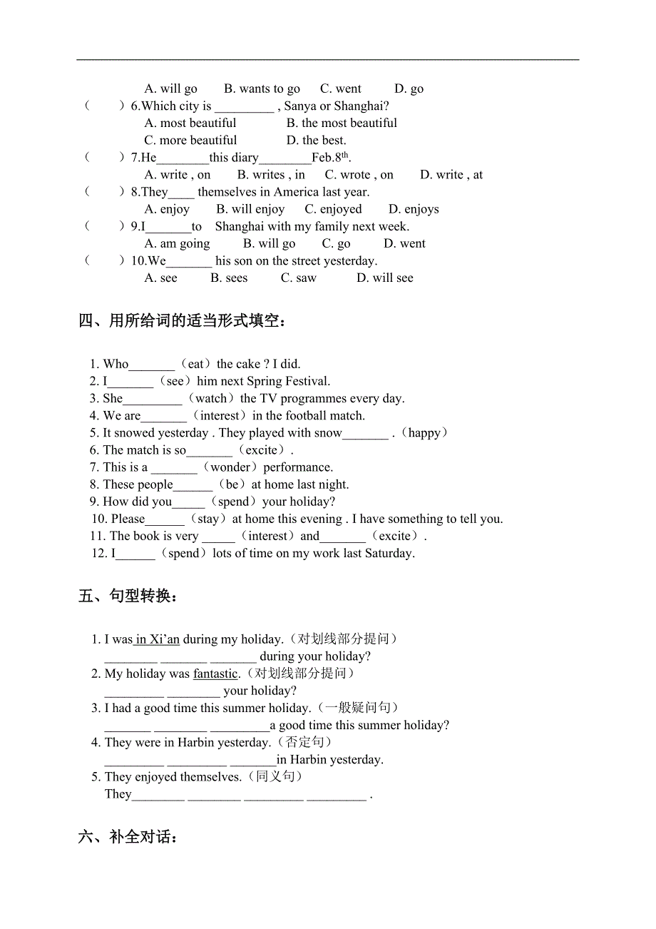 （人教新版）六年级英语下册Lesson 1-2练习_第4页