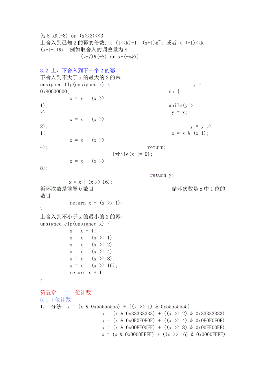 计算进制数中的个数_第3页