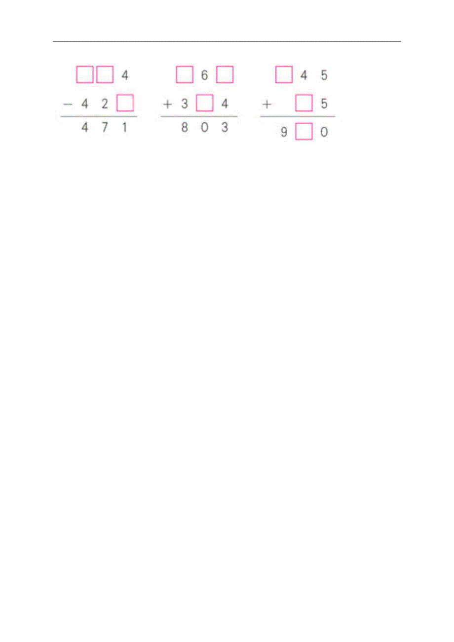 （人教新课标）三年级数学上册 加减法的验算（一）_第2页