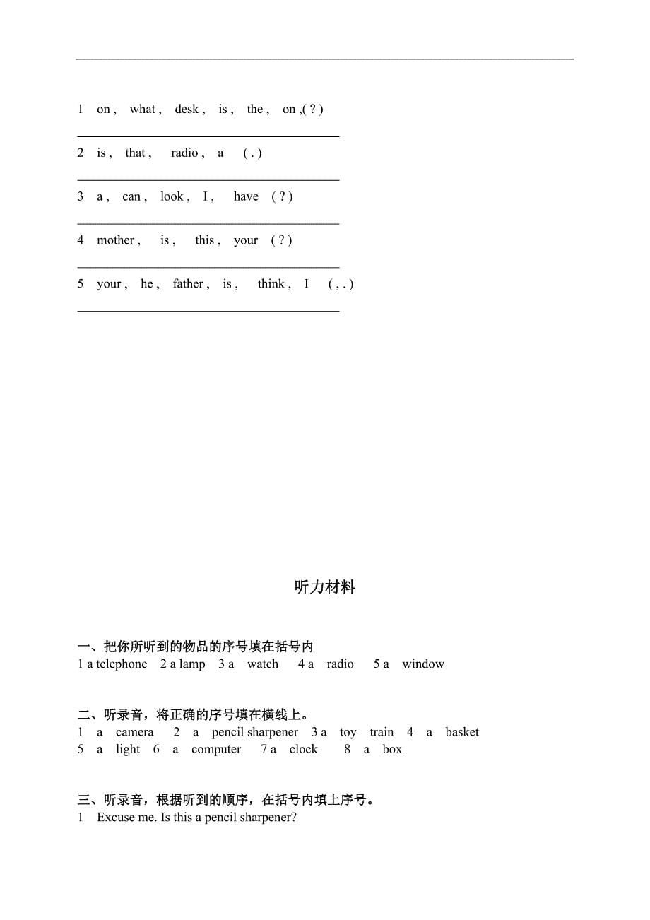 （苏教牛津版）三年级英语下学期月考试卷_第5页