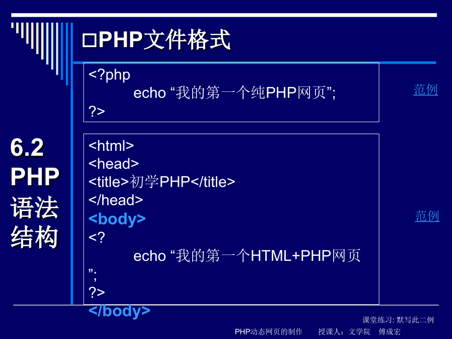 计算机动态网页制作PHP_第5页