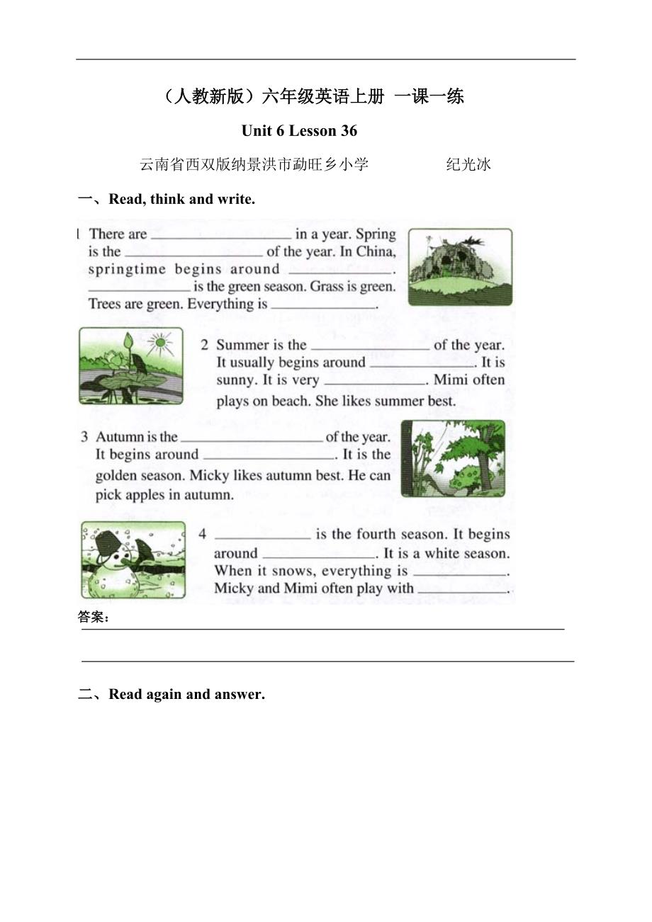 （人教新版）六年级英语上册 Unit 6 Lesson 36_第1页