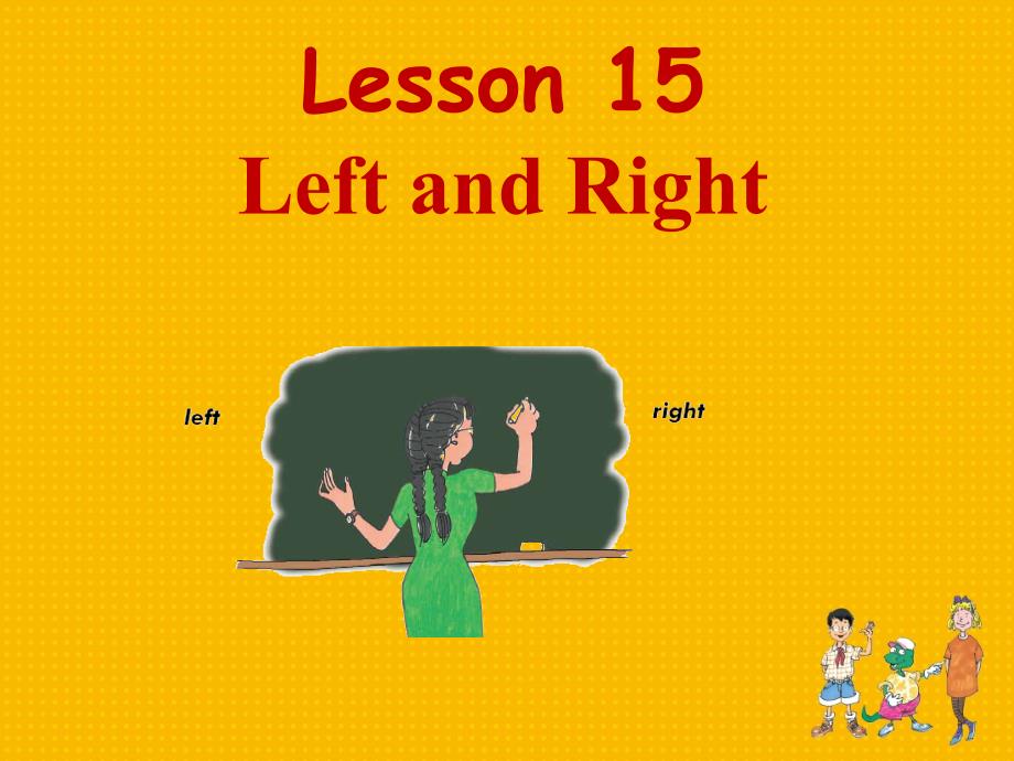 （冀教新版）三年级上册英语上册课件 Lesson 15 Left and Right 1_第1页