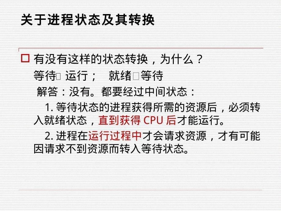 习题解练习题_第5页