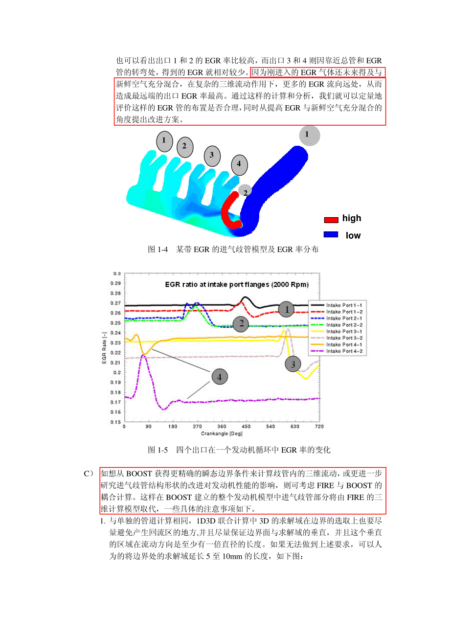 FIRE典型应用的分析思路和结果评估标准_第3页