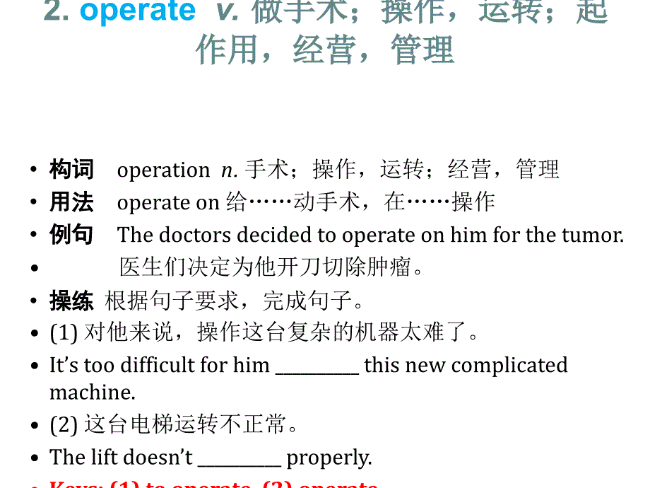 2018届新课标英语艺考生文化课冲刺课件：Unit 26 (共21张)_第4页