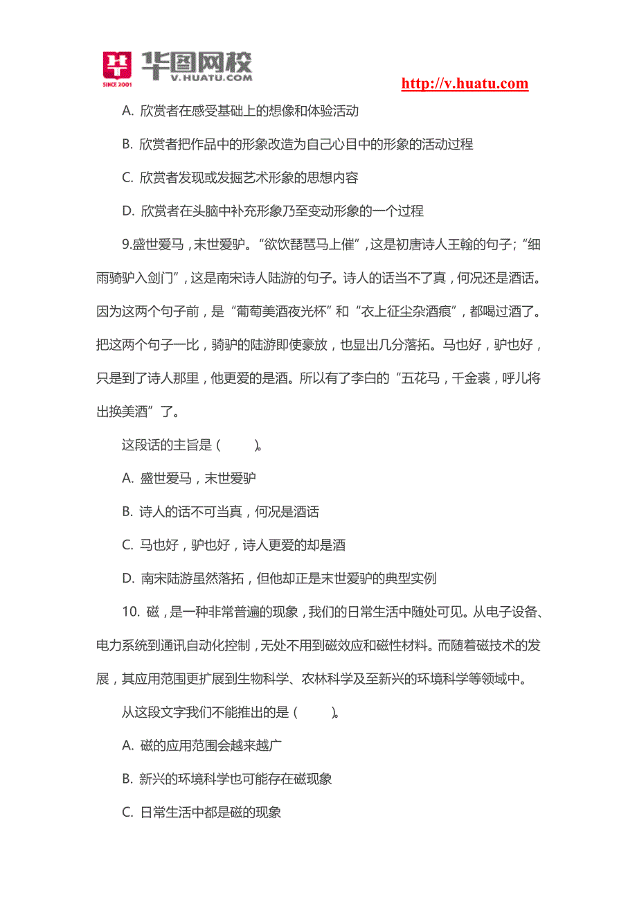 2014年重庆市云阳县事业单位招考笔试试题_第4页