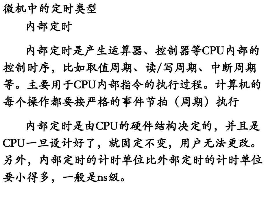 定时与计数器_第3页