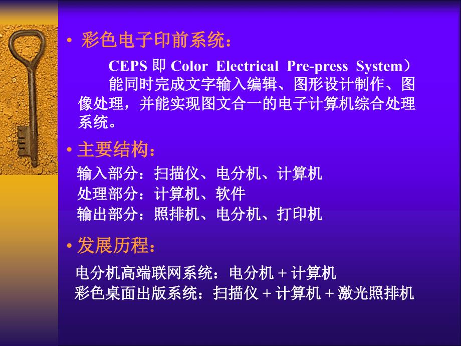 图像文字信息综合处理_第2页