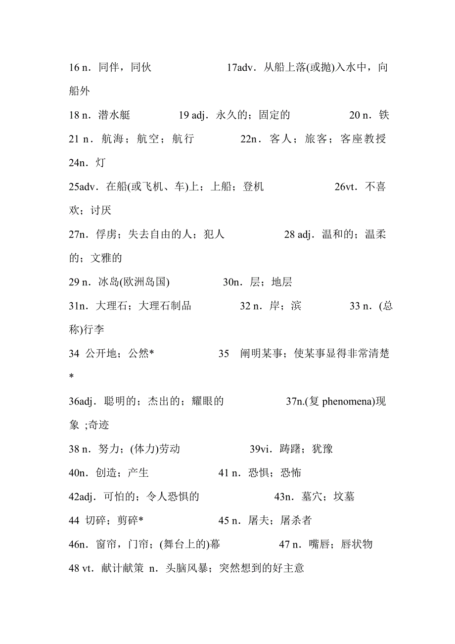 人教版英语高(下)单词表(汉语顺序供默写用)_第4页