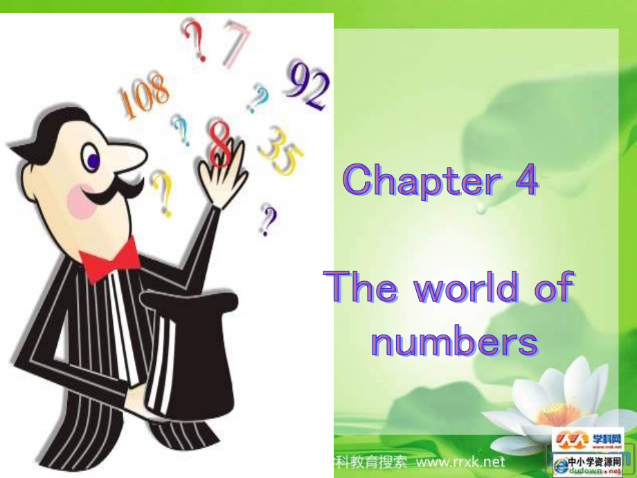 牛津深圳版英语七上7.4《the world of numbers》ppt课件之一_第1页