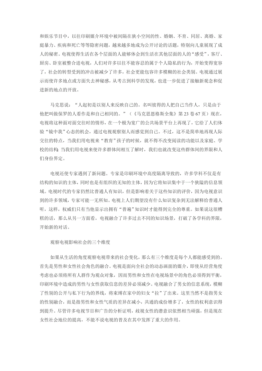 【武大新闻考研】电视引起了我们生活的革命性变化_第4页