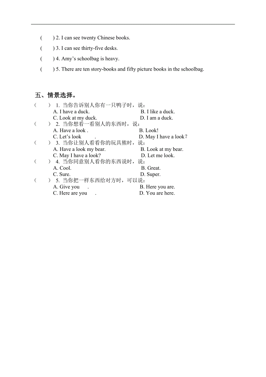 （人教PEP）三年级英语上册 Unit 3 单元测试_第3页