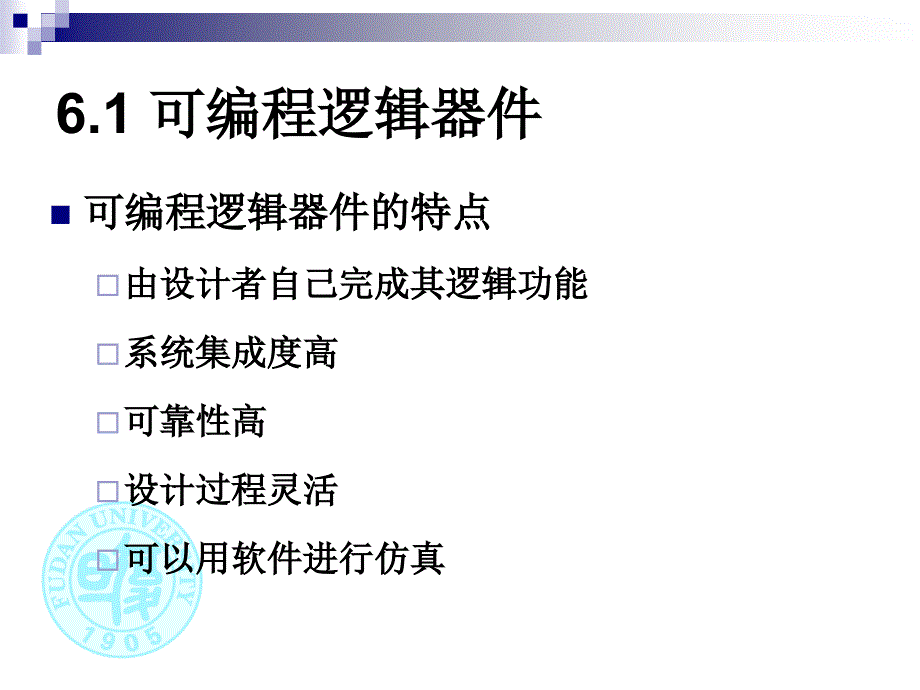 复旦大学《数字逻辑基础》可编程逻辑器件_第3页