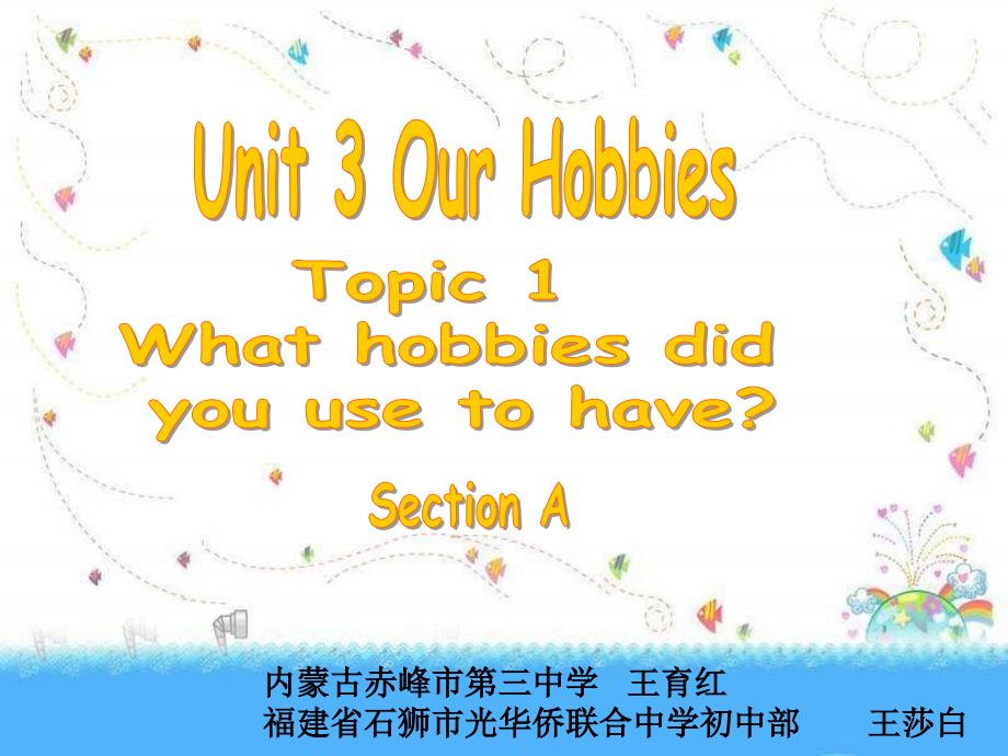 仁爱版英语八上《topic 1 what hobbies did you use to have》ppt课件_第1页