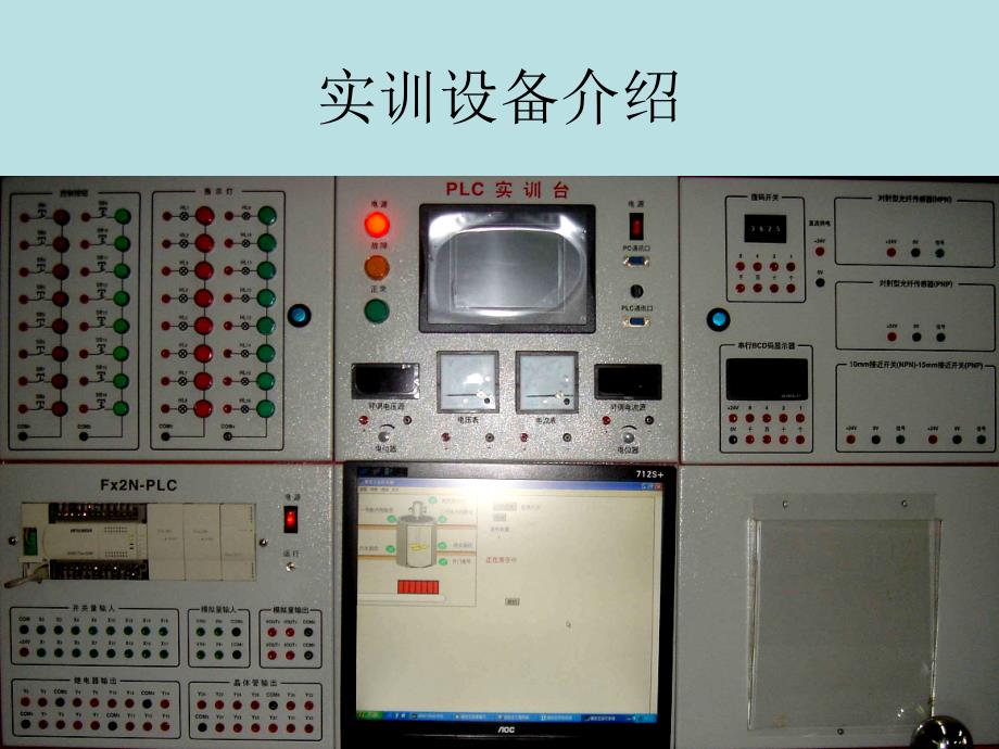 维修电工高级plc题目_第4页