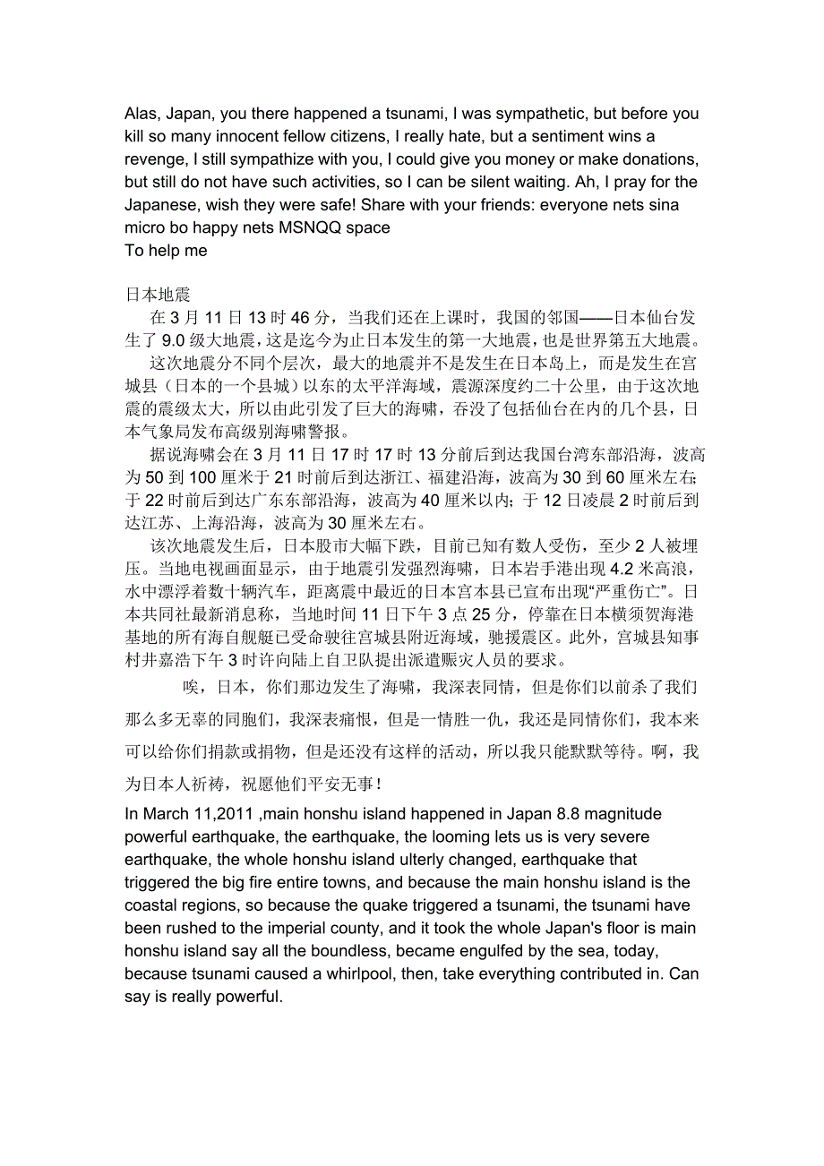 大学生军事理论论文_第3页