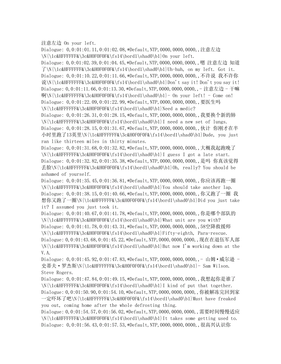 美国队长电影台词_第1页