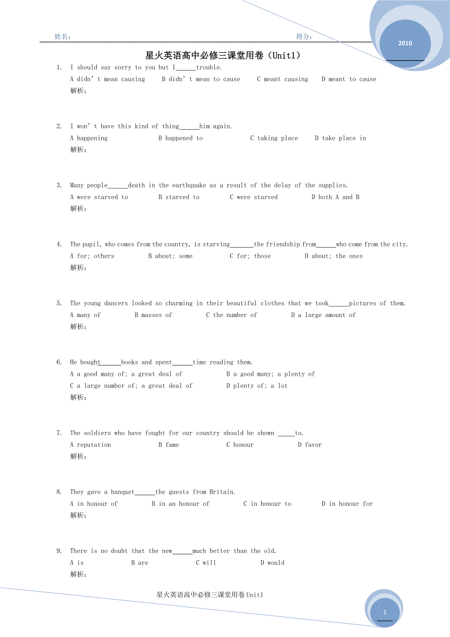 星火英语高中必修三课堂用卷(unit1)_第1页