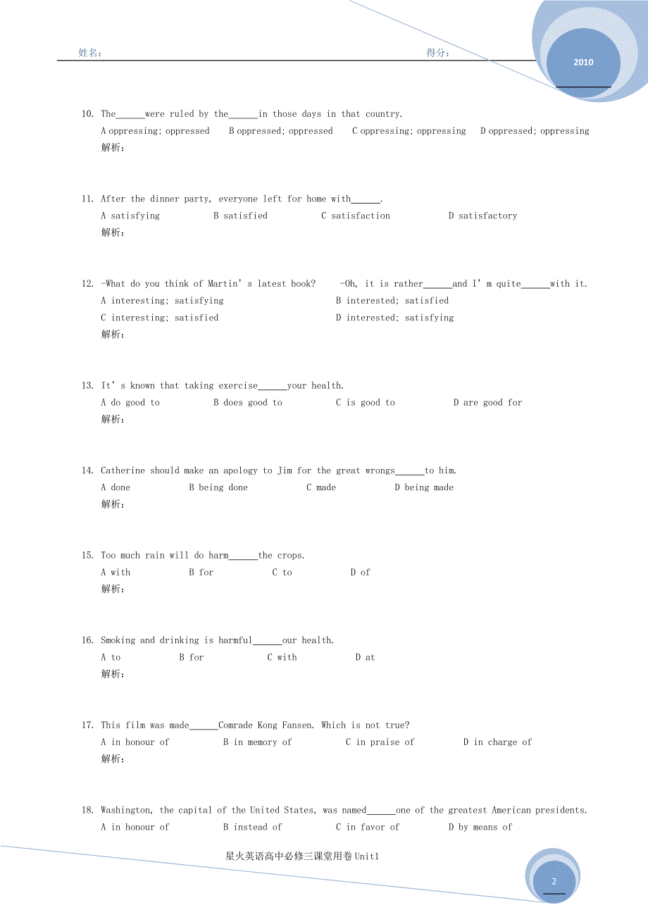 星火英语高中必修三课堂用卷(unit1)_第2页