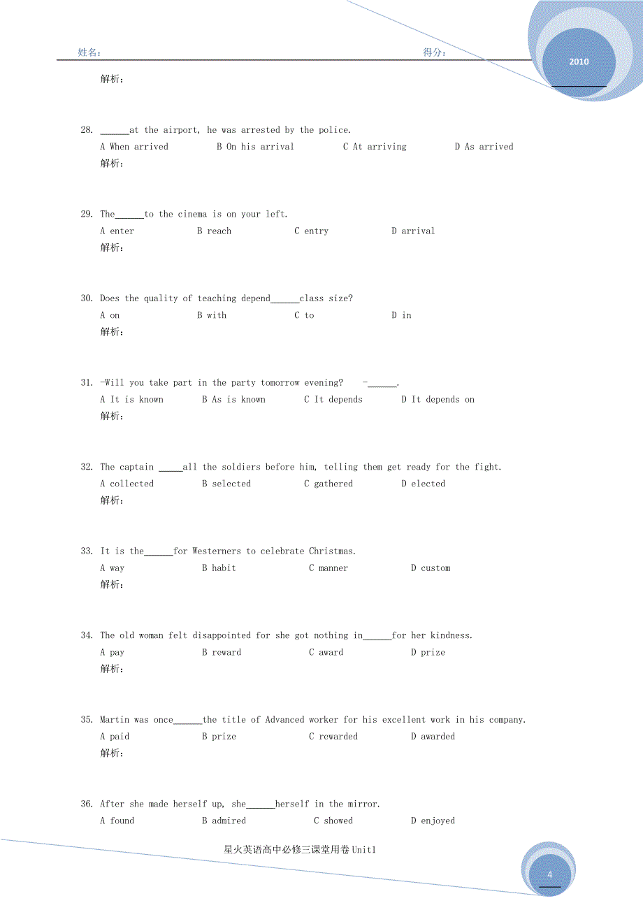 星火英语高中必修三课堂用卷(unit1)_第4页