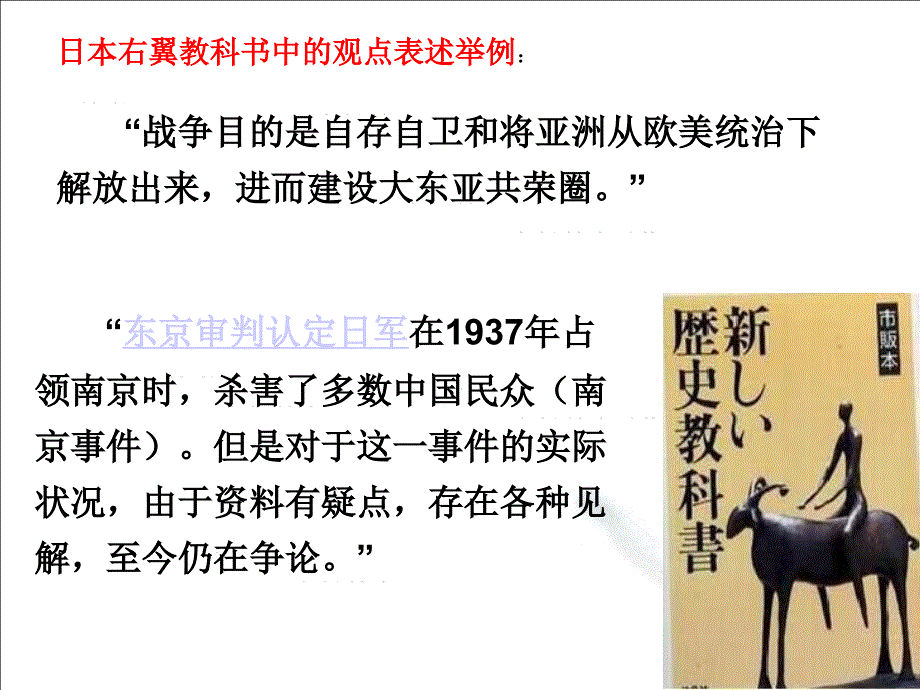 万众心的抗日战争_第2页