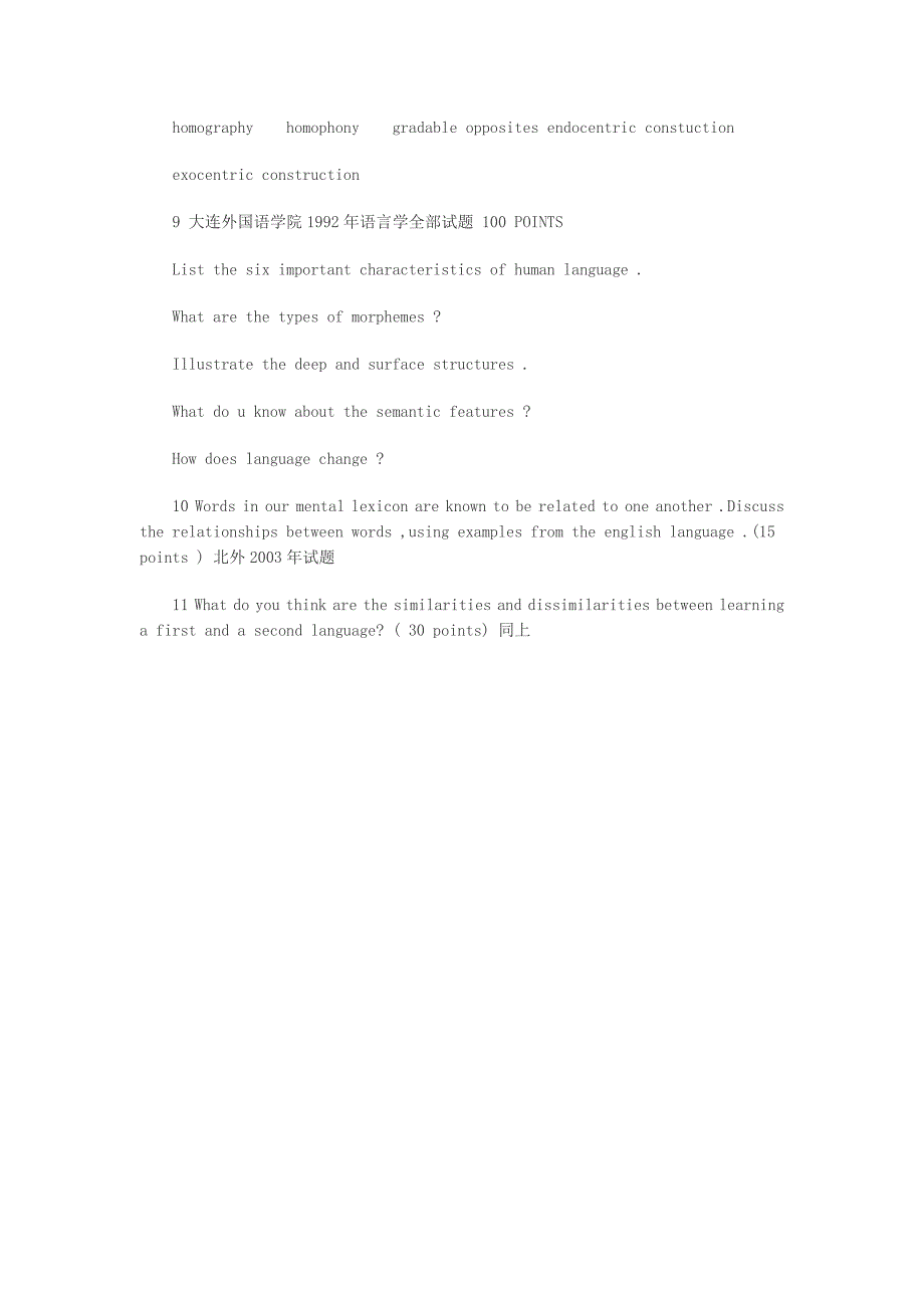 英语语言学考研试题_精品考研试题一[1]_第2页
