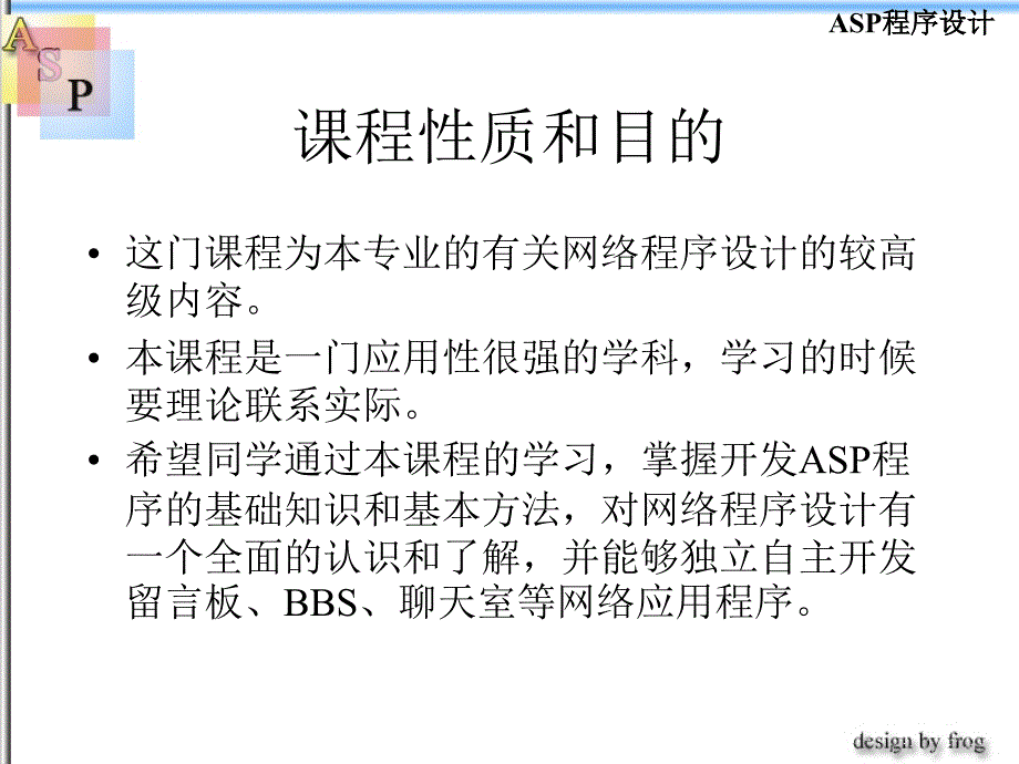 动态网页技术概述_第3页