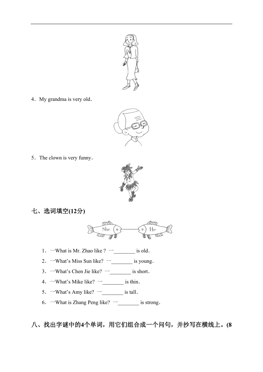 （人教PEP）五年级英语上册Unit 1基础知识和重点过关_第3页