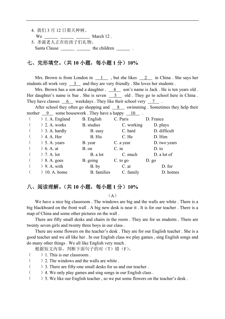 （人教新版）六年级英语下册期末试卷_第4页