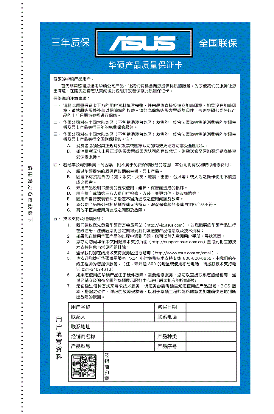 华硕PHMUSB用户手册_第3页