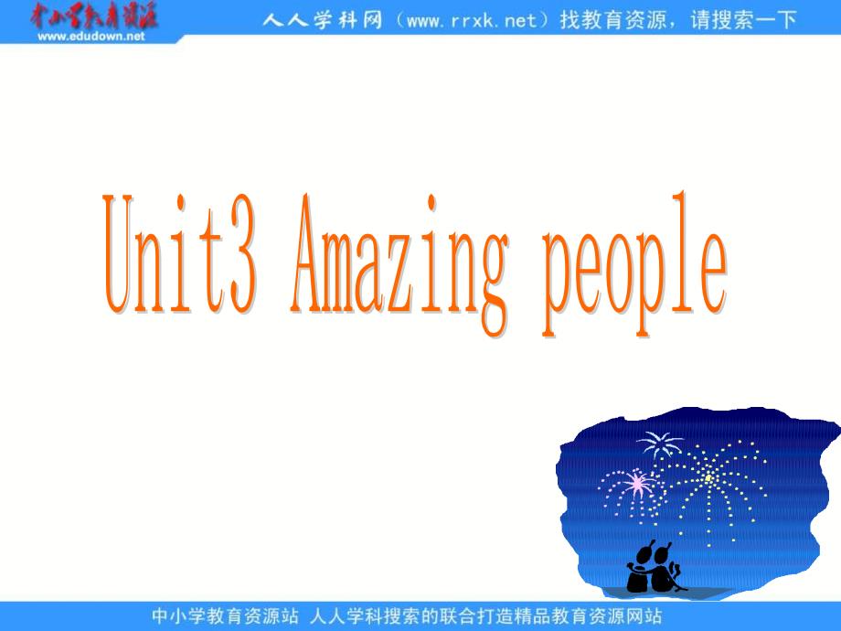 牛津译林版英语高一上册module 2《unit 3 amazing people》ppt课件之一_第1页