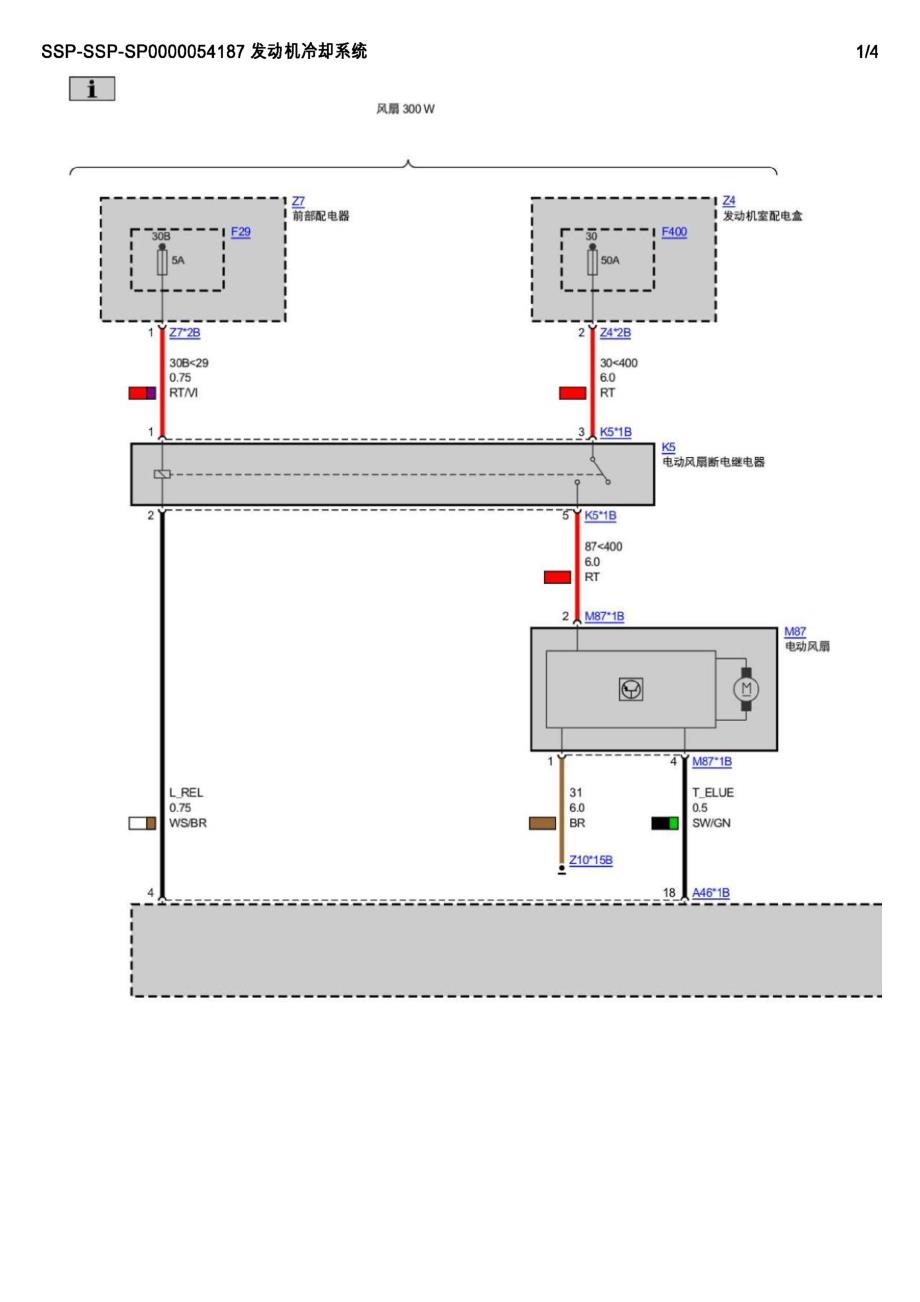 2013年宝马116i（F20）发动机冷却电路图_第1页