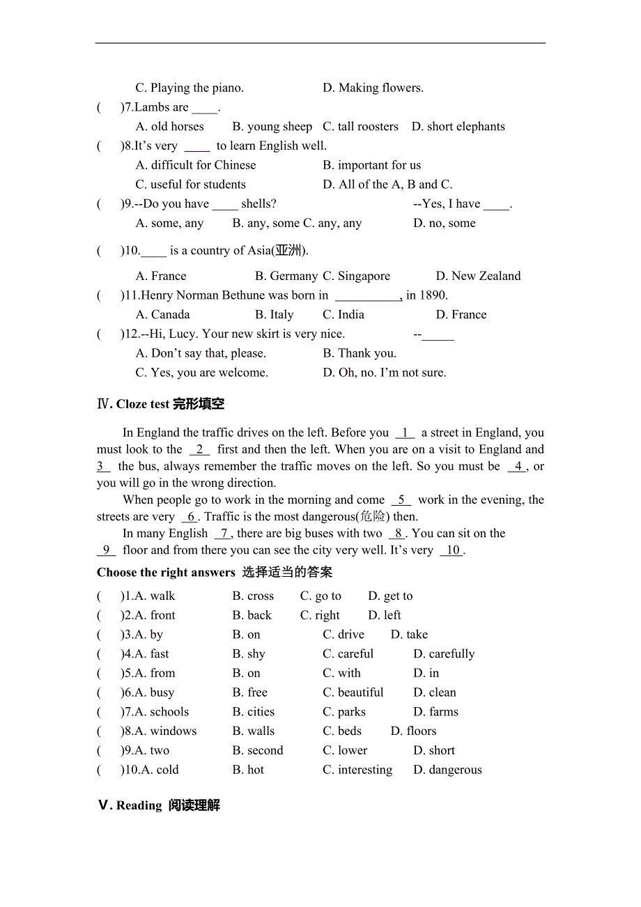 （人教新版）南开区六年级下册英语期末学习水平测试_第3页