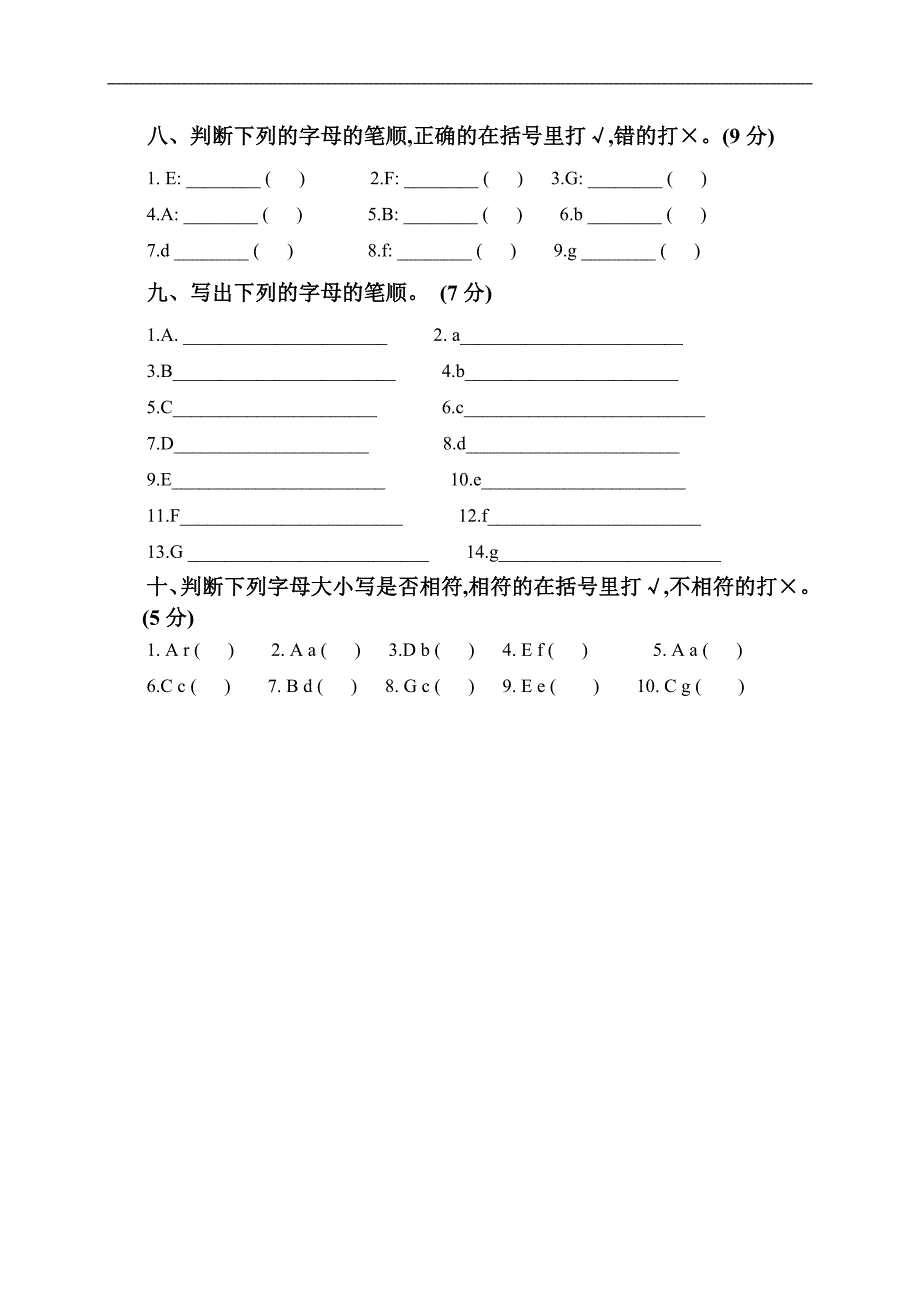 （人教新版）三年级英语下册 Unit 1 单元测试_第3页