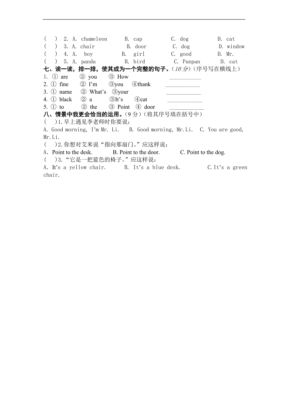 （人教PEP）三年级英语上册 期中考试卷_第3页