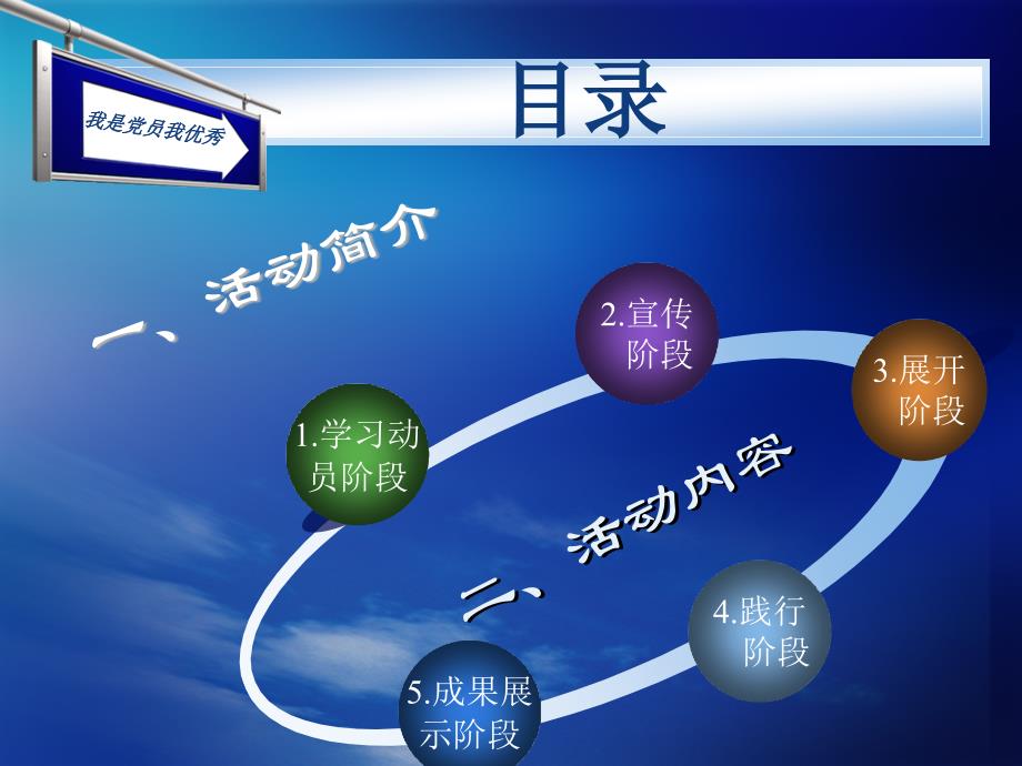 新闻传播学院08党支部_第2页