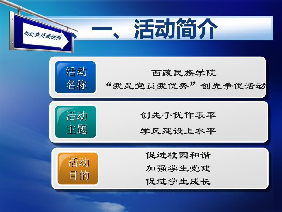 新闻传播学院08党支部_第3页