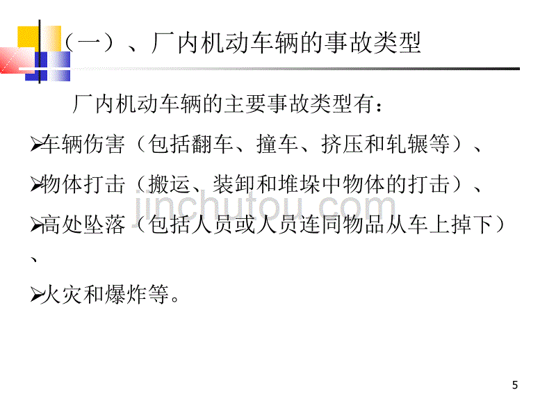 安全技术cqc_第5页