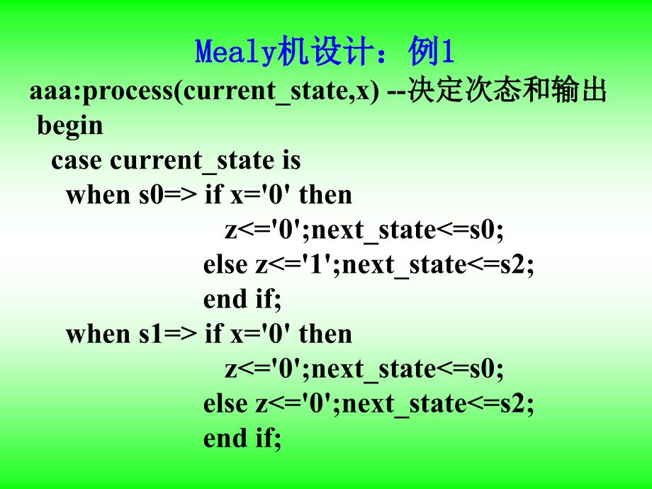 电子科大课件VHDL_第4页