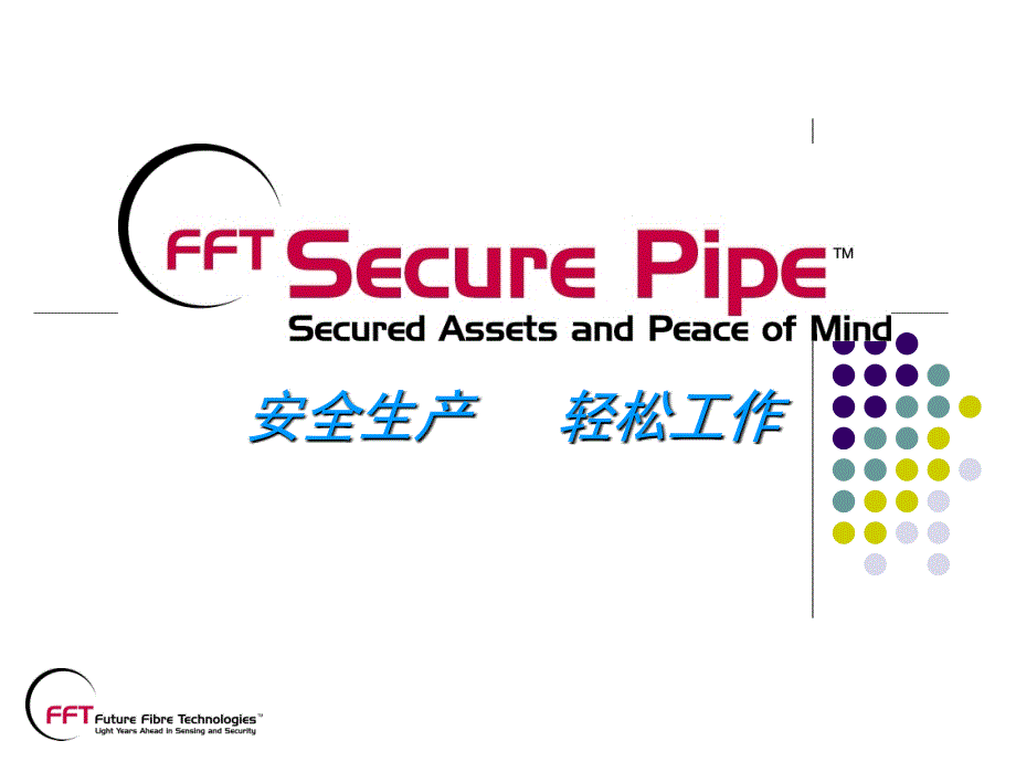 FFT 公司光纤传感技术在油气管道上的应用_第5页