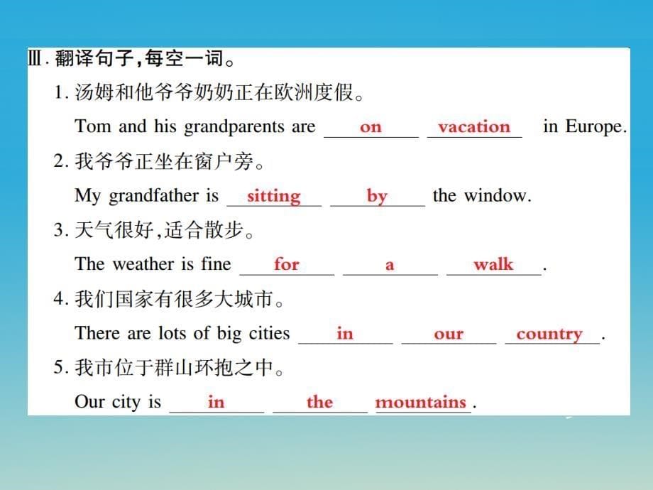 【人教版】七下：Unit7（5） Section B 2a_2c作业课件_第5页