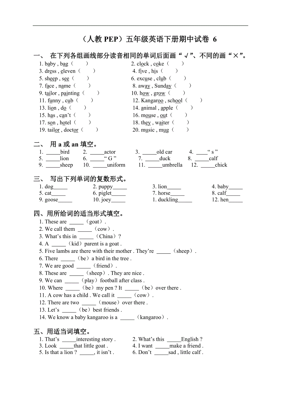 （人教PEP）五年级英语下册期中试卷 6_第1页