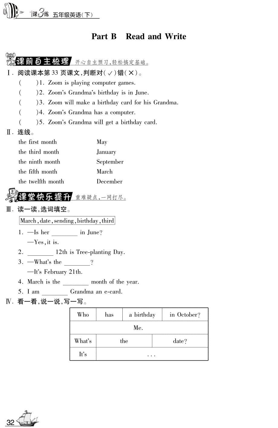 人教PEP五年级下英语课课练Unit3 PartB-13-14 PDF_第5页