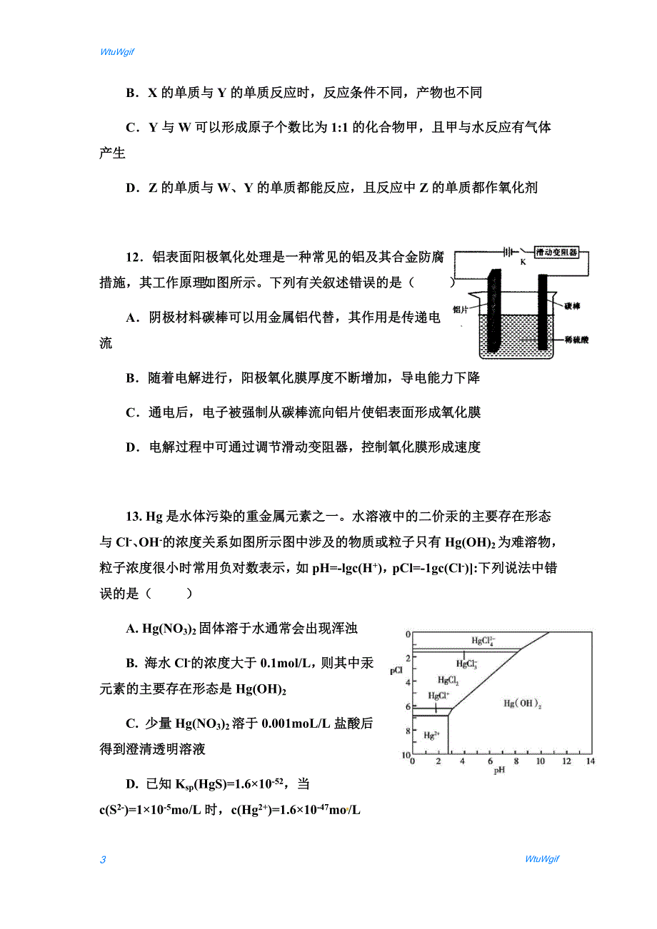 【全国百强校】湖北省荆州中学2018届高三第十三次周考理综化学试题_第3页