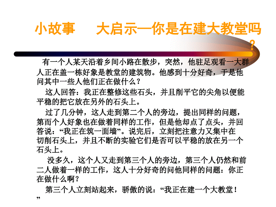 如何成功经营管理美容院培训ppt(65张)_第3页