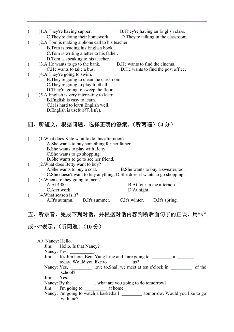 （苏教牛津版）六年级英语下学期Unit 6练习_第2页