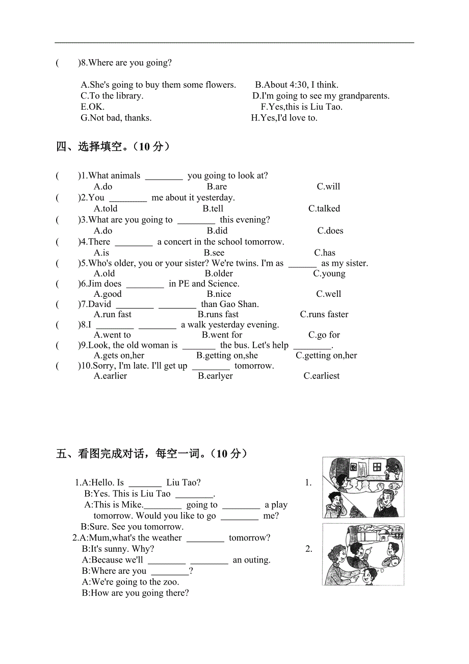 （苏教牛津版）六年级英语下学期Unit 6练习_第4页